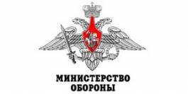 Аренда теплохода. Наш клиент: Министерство Обороны РФ.